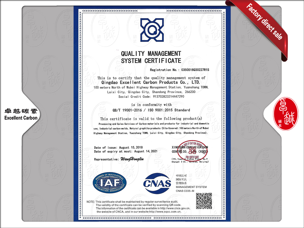 ISO9001:2015质量管理体系认证证书英文