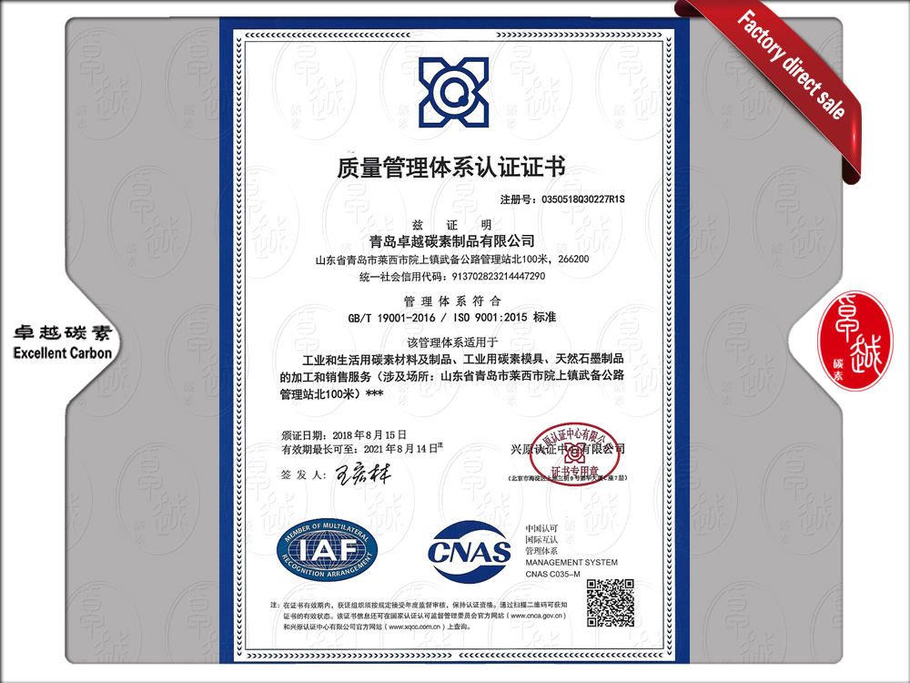 ISO9001:2015质量管理体系认证证书中文